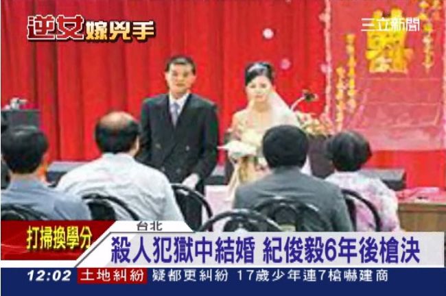 結婚躲死刑？孽女嫁殺母兇手疑脫罪