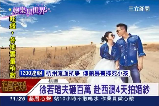 女神婚紗照曝光！徐若瑄當幸福準嫁娘