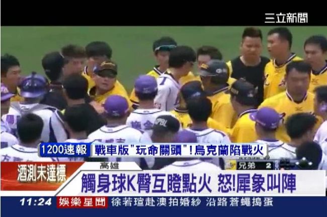 怒！犀象叫陣險開打　觸身球K臀互瞪