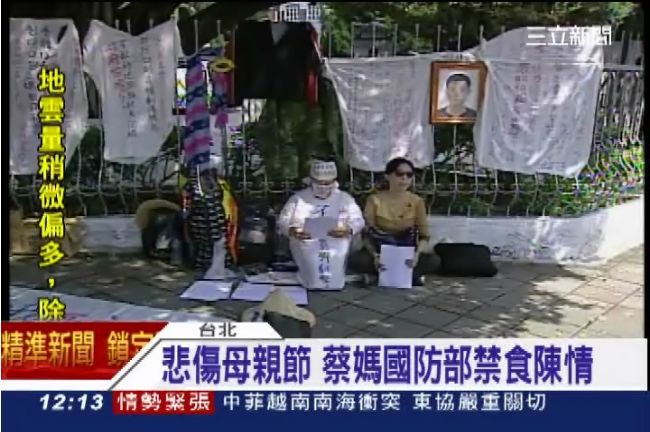 母親節淚灑國防部　禁食陳情為兒伸冤