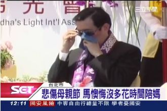 第一個沒媽的母親節　馬英九好懊悔