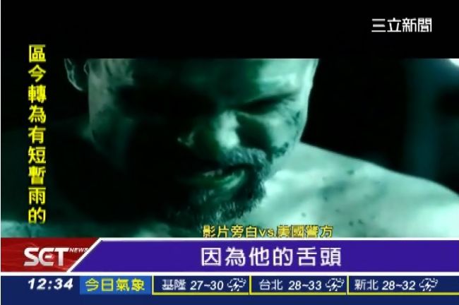 美格鬥手喝「魔菇茶」挖出好友心臟