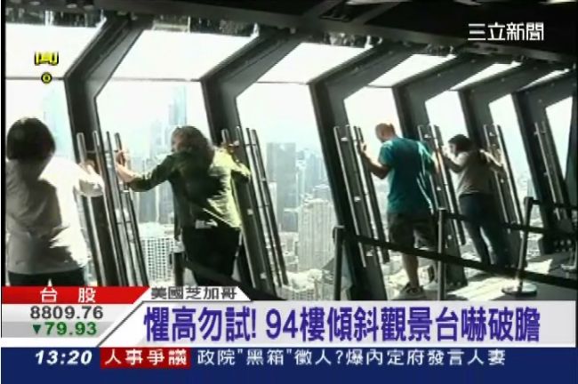 懼高勿試！94樓傾斜觀景台讓人腳軟