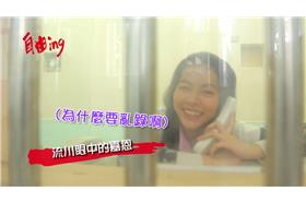 我的自由年代＿自由ing