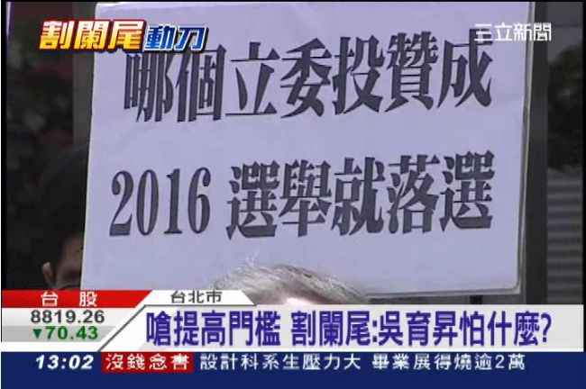 「反割闌尾條款？」藍提高罷免門檻