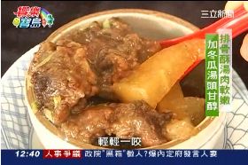 (美食)老李排骨酥1800