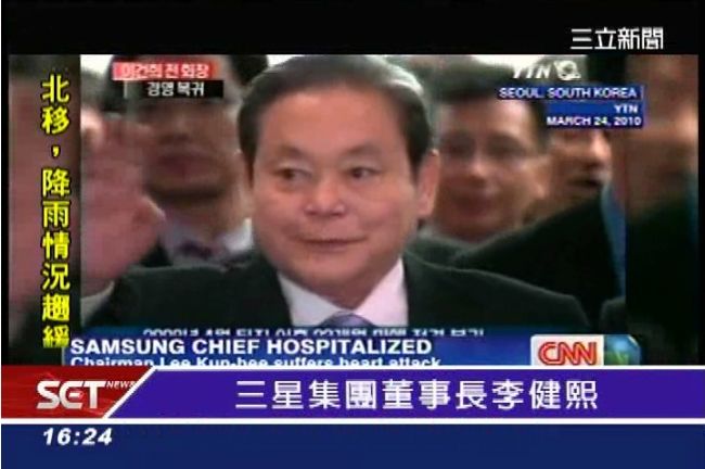 老董健康走下坡　三星接班亂了套