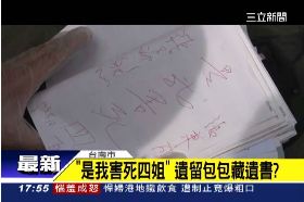 F疑姐弟投海1800