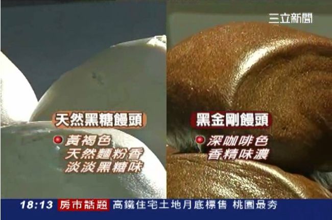 香精版黑到發亮　純黑糖饅頭淡褐色
