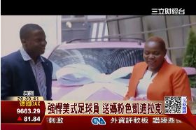 贈粉紅凱迪g1900