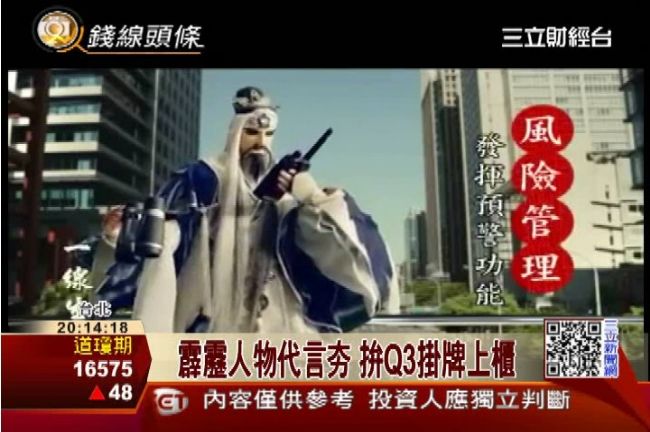 霹靂人物代言夯　拚Q3掛牌上櫃