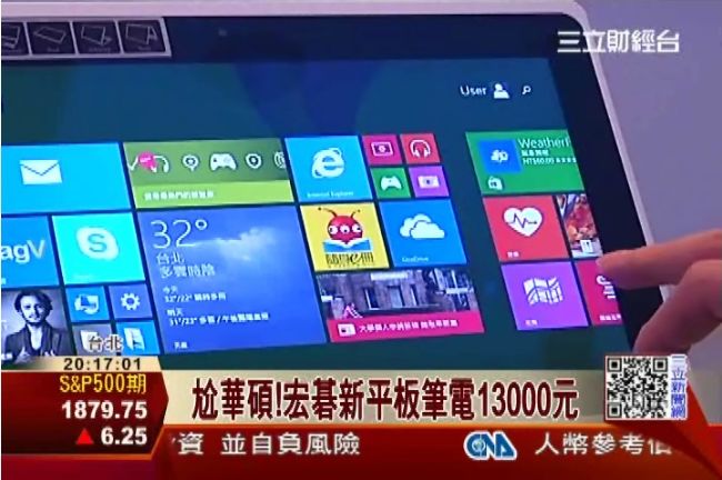 宏碁推新平板筆電　力抗華碩T100