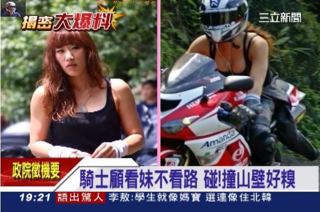 糗！騎士顧看重機女王　撞山壁好丟臉