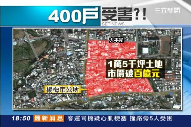 大埔案翻版？桃園400居民恐無家可歸