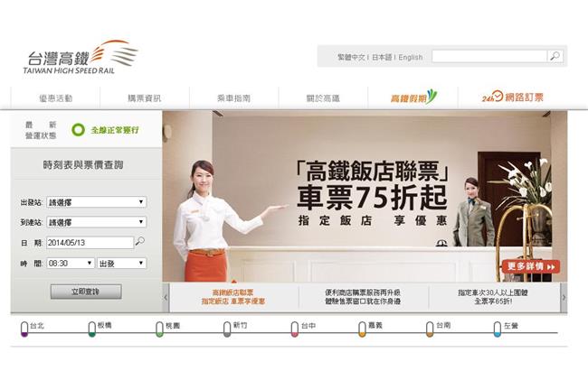 轉轍器頻出包　高鐵：全換要停駛一年