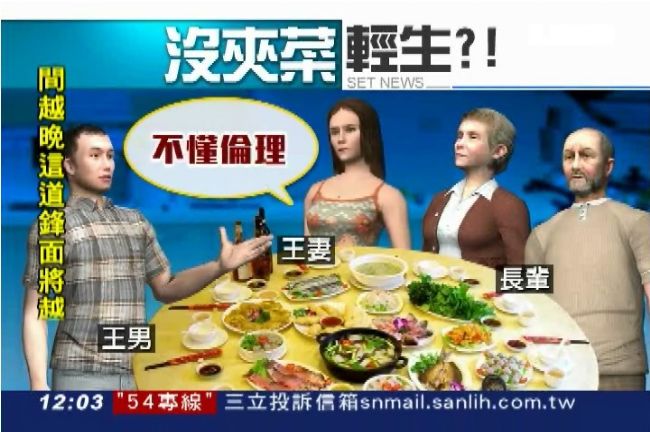不滿老公先夾菜給自己　妻竟負氣輕生