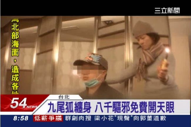 看電影就知前世？　靈媒胡扯惹爭議