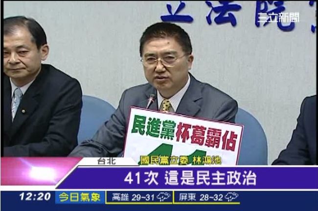 藍推「反割闌尾條款」　綠嗆全面抵制