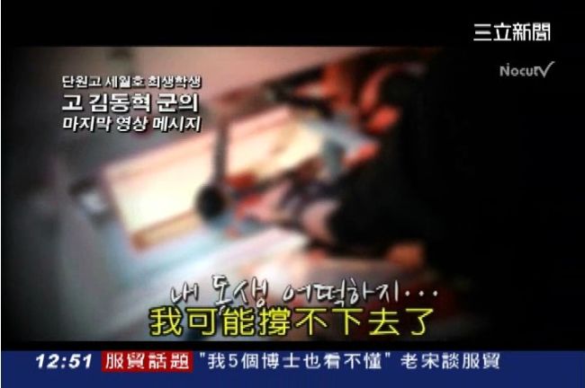 「撐不下去了…」歲月號最後遺影曝光