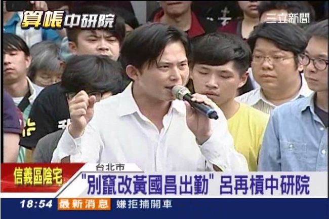 黑手？呂學樟要中研院勿改黃國昌出勤