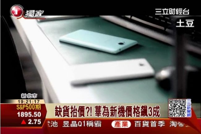 獨／缺貨抬價！？華為新機價格飆3成