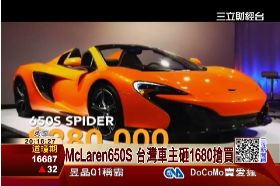 McLaren新超跑1700