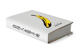 台灣人生存手冊