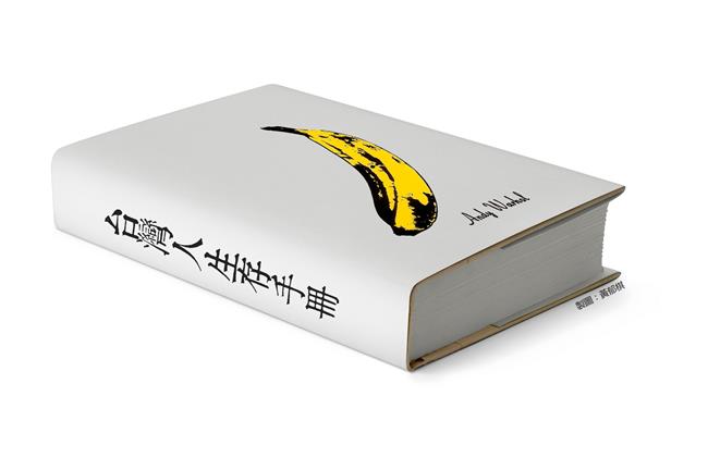 必看！《台灣人生存手冊》嚇壞你的茸