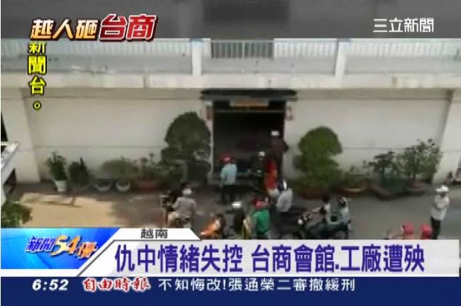 越南仇中暴動激烈　台塑越南廠也遭殃