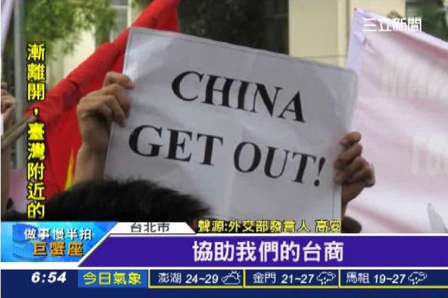 台灣＝中國？越南分不清見「華」就打