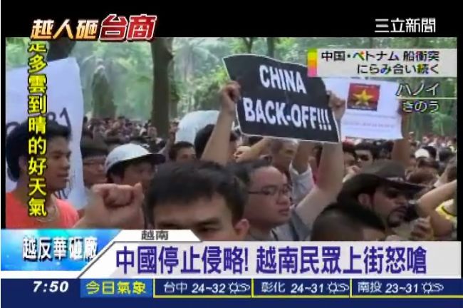 海權之爭遍地開花！越南民眾示威嗆中