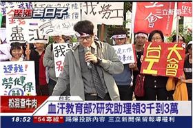 流浪博士只賺39ｋ