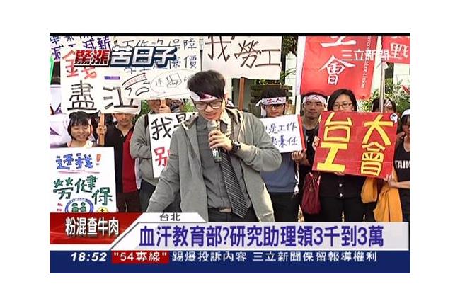 高學歷嘸用？博士生流浪教書賺39K
