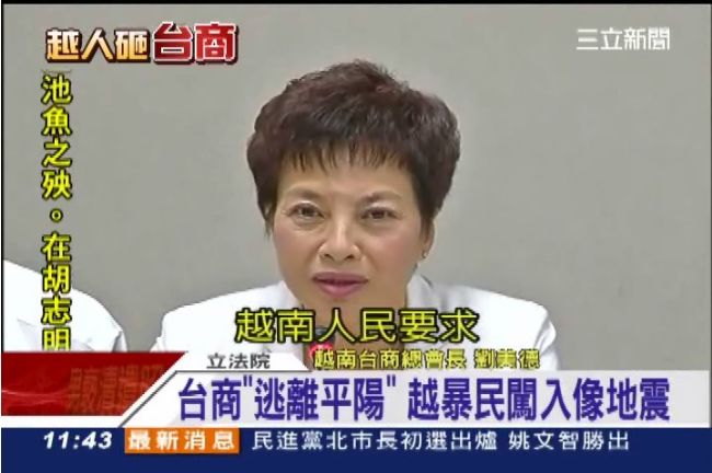 越南台商求救無門　外交部挨轟太被動