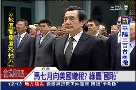 騙台灣六年g1200