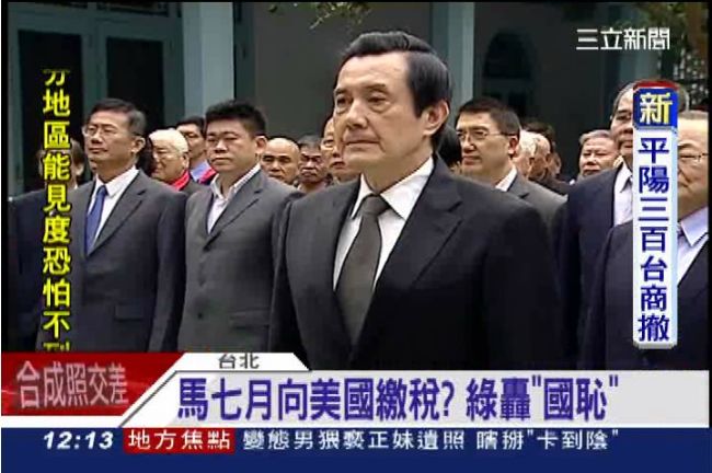 馬向美國繳稅？謝長廷：騙台灣人六年