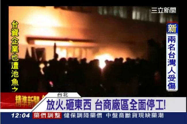 越南暴動波及台商　統一、遠東新停工