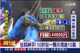 10秒領10萬1200