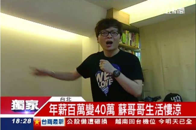 曾年薪百萬　「蘇哥哥」現吃剩飯過活