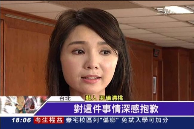 台灣人是無辜的！海倫清桃代同胞致歉