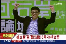 F文智拚文哲1800