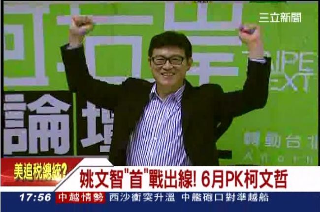 姚文智一階民調出線！6月PK柯文哲