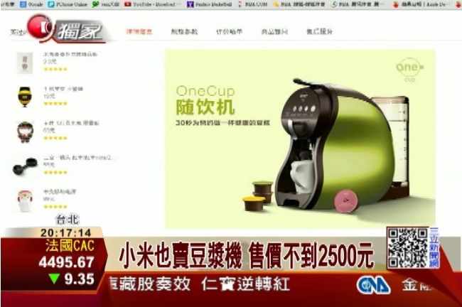因為豆漿濃呀！小米官網開賣豆漿機