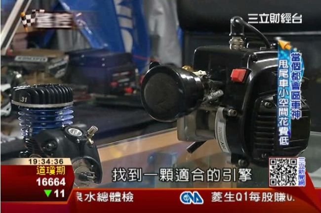 遙控車萬元入門　甩尾車適於都會區