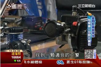 遙控車萬元入門　甩尾車適於都會區