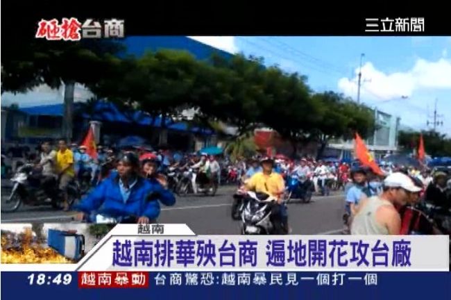 傳官方默許3天　越南暴動遍地開花