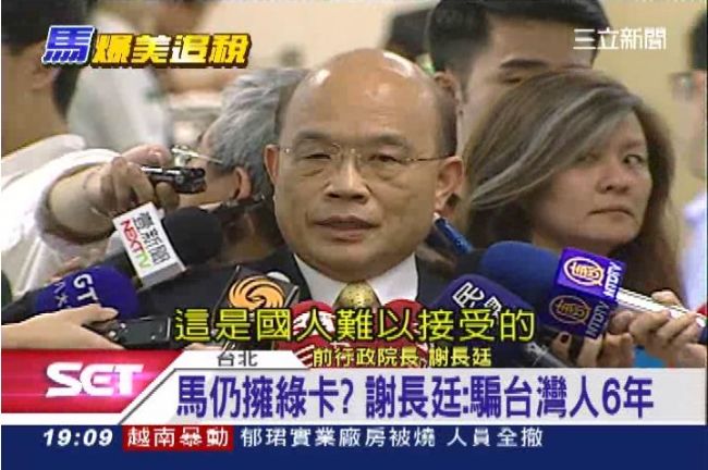 蘇貞昌轟馬總統：講綠卡像擠牙膏一樣