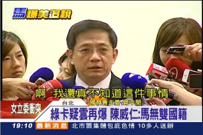 馬仍擁綠卡？謝長廷：騙台灣人6年