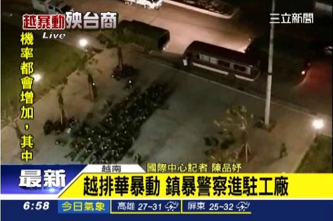 越南小朋友也暴動？鎮暴警進駐工廠