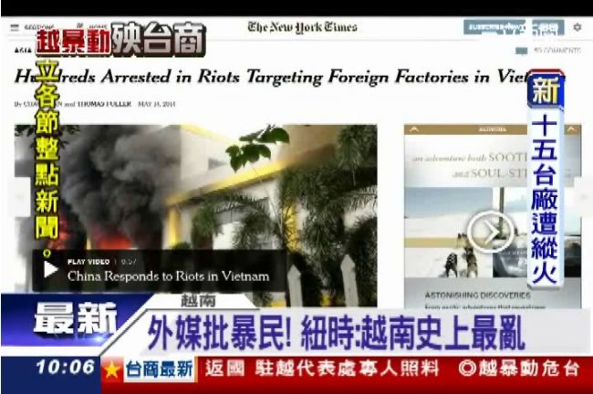 外媒批暴民搶劫　越南媒體竟隻字未提